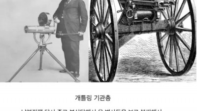 남북전쟁 당시 의사가 만든 발명품