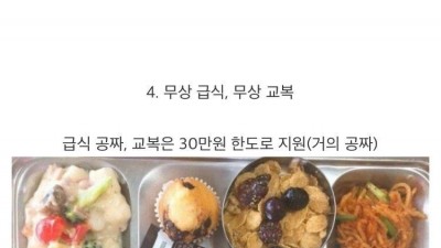 요즘 학교 근황