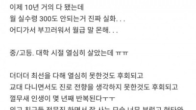 교사가 된 것을 후회한다