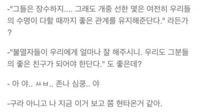 하프엘프가 종족의 수치이자 죄악인 이유