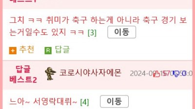 차승원의 의외의 취미