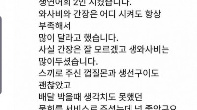 생연어회 후기