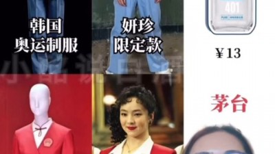 중국에서 Worst 유니폼중 하나로 뽑힌 한국