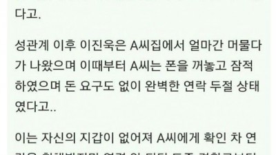 배우 이진욱의 자제력 수준(펌)