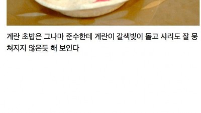 북한에서 상류층을 위한 초밥집.jpg