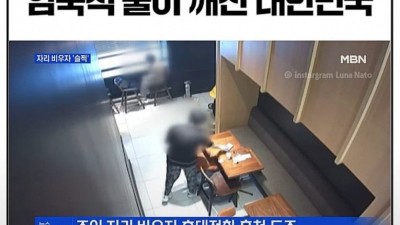 암묵적 룰이 깨져버린 대한민국