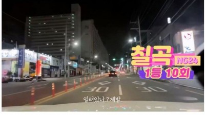 전국 로또 명당 돌며 로또 사본 유튜버의 결말