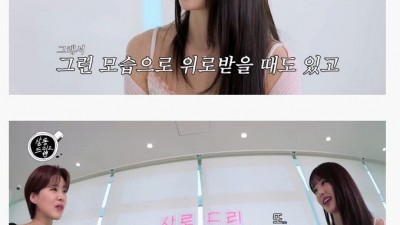 장원영 의외의 취미생활 공개