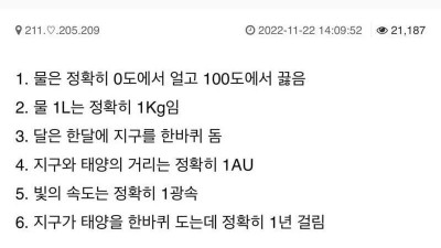 하나님이 세상을 창조하신 증거 ㄷㄷ