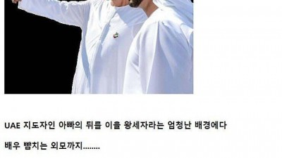 현존 금수저 세계 1위