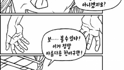 벌거숭이 임금님.manhwa