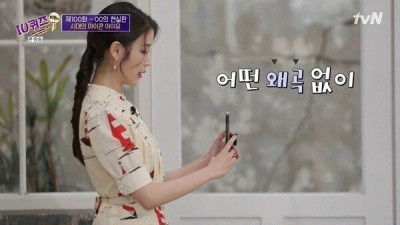 아이유가 알려주는 사진 촬영 꿀팁