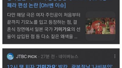 광복절날 기모노입고 기미가요듣는 정신병자.jpg