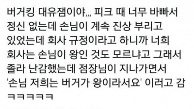진상 물리치기 ㅋㅋ