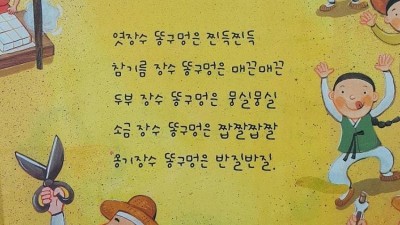 어른이 보기엔 뭔가 심상치 않은....
