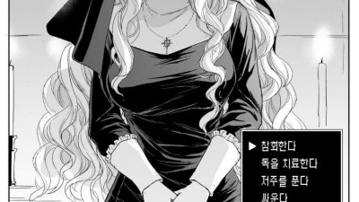 시스터 앞에서 참회를 해 보는 만화