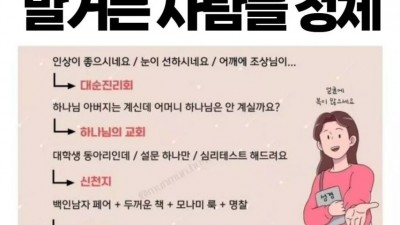 길거리에서 말거는 사람들 정체.jpg