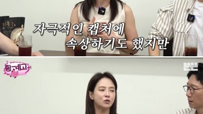 송지효가 억울해서 핑계고에 나온이유