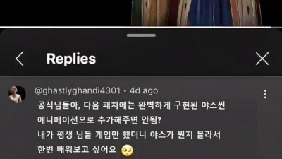 흔한 게임에 야스씬이 없는 이유