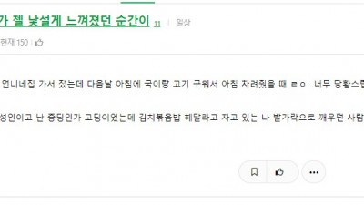 친언니가 낯설게 느껴졌던 순간