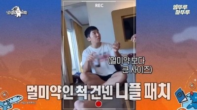 유세윤한테 멀미약대신 니플패치 붙여준 장동민.jpg