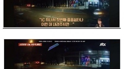 고속도로 휴게소에서 태워달라는 여성