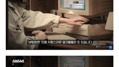 바탕화면이란 용어의 유래