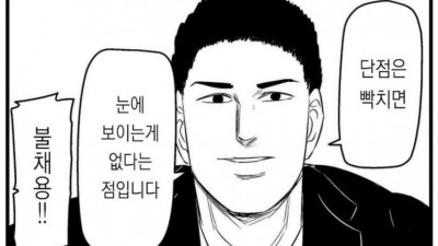 전개를 따라갈 수 없는 4컷 만화.jpg
