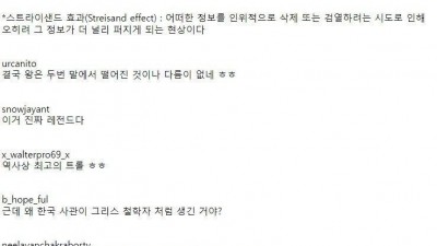 태종 낙마 후 기록삭제 시도 해외반응(feat.인스타)