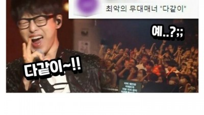하현우 최악의 무대 매너.JPG