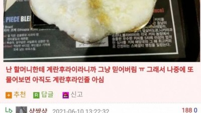 계란 엄마도 와서 속을 짤