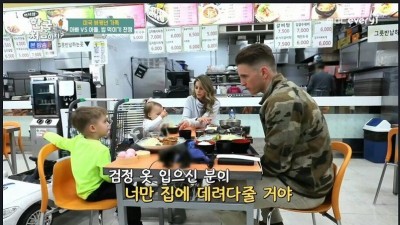 어서와 한국은 처음이지 주작없는 에피소드