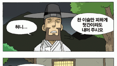 니가 왜 거기서 나와!!!