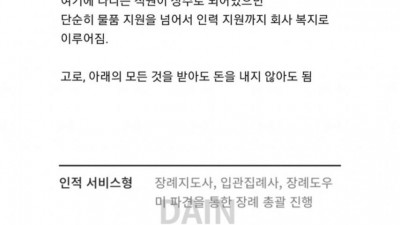 왜 대기업 복지가 최고라는건지 알수있는 부분.jpg