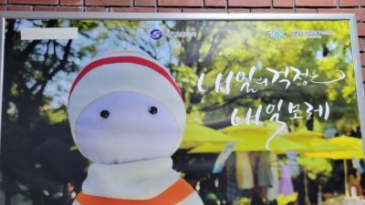 내일의 걱정은...