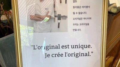분노한 프랑스 제빵사