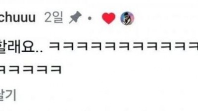 치어리더 이주은 공개적으로 고소 선언