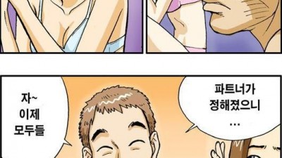 남녀 경찰의 스와핑 클럽 위장수사