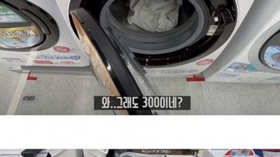 일본 최신형 세탁기 가격 ㄷㄷ