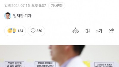 전공의들 일자리 구했다, 복귀 안하고 응시도 안해ㅋㅋ