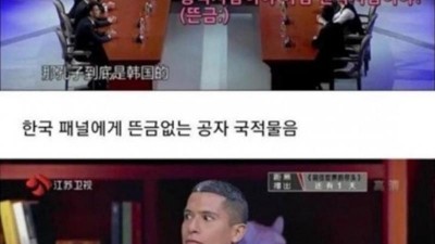 한국이 문화 도둑이라고 말하는 중국