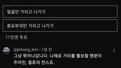 목욕탕에서 불이 난다면?