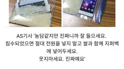 폰 침수 시 일본에서 쓰는 방법