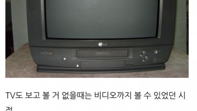 옛날 브라운관 TV 특징