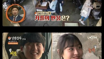남친이 번호 따일때 여친의 반응