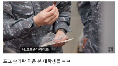 전투 식량을 맛보는 영국인들