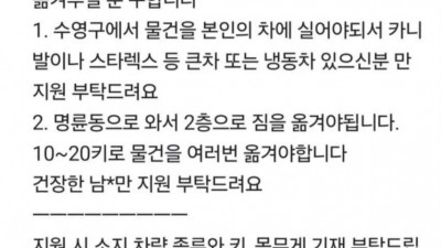 ???: 누가 요즘 그런데 돈쓰냐 당근하면 됨 ㅋㅋ