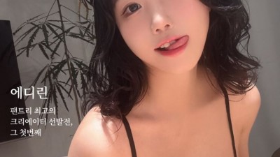 에디린