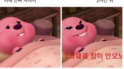 ㅋㅋㅋㅋㅋ 잠이 안와요 ㅋㅋㅋㅋ