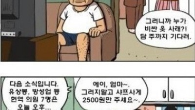 샤프사게 2500원만 주세요